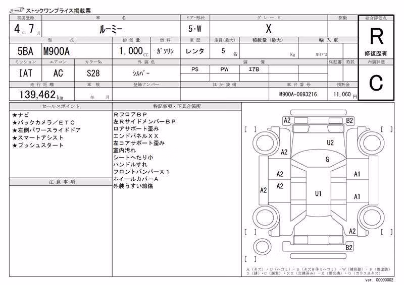 TOYOTA ROOMY