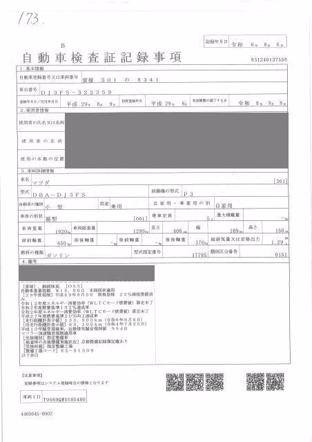 MAZDA DEMIO