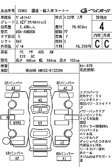 TOYOTA VELLFIRE