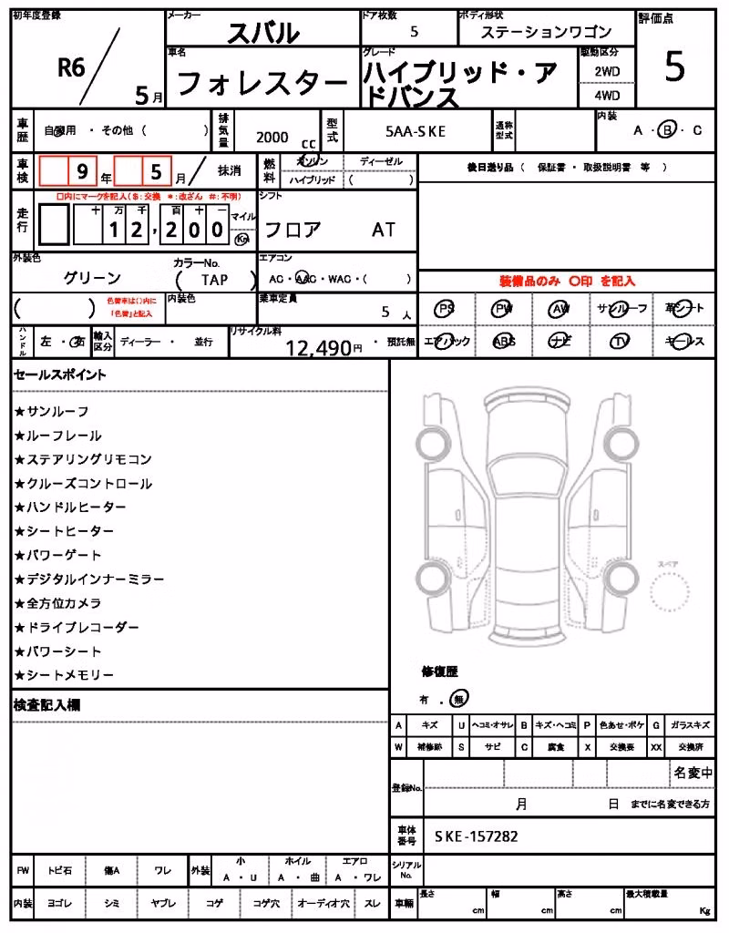 SUBARU FORESTER