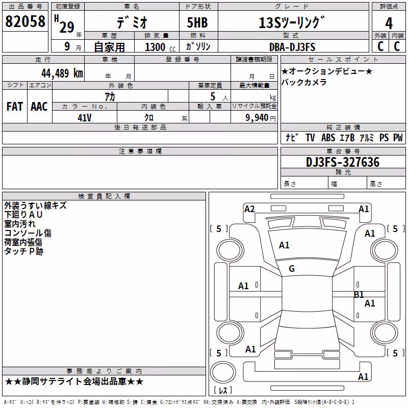 MAZDA DEMIO