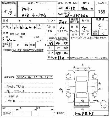 TOYOTA ALLION