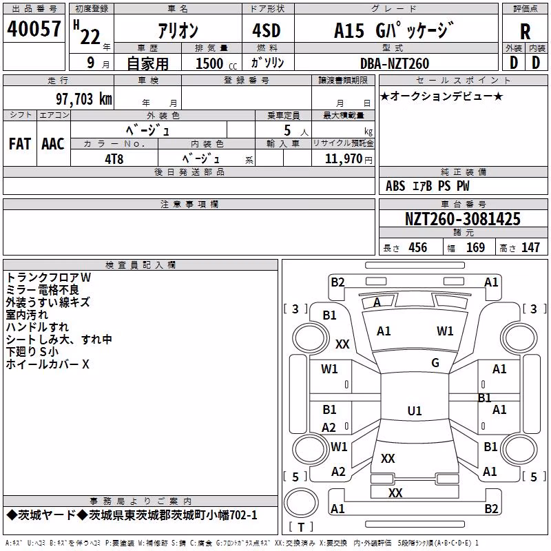 TOYOTA ALLION