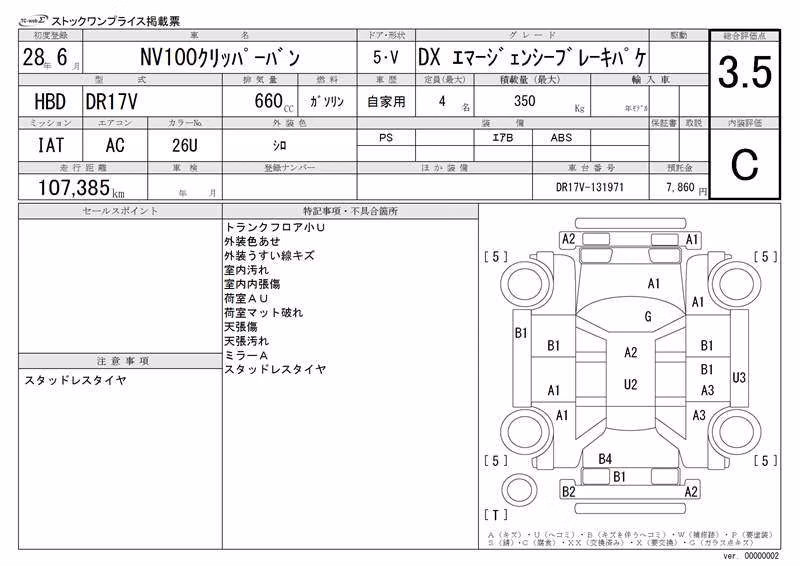 NISSAN NV100 CLIPPER