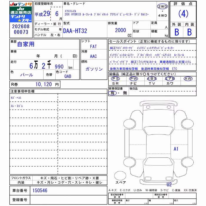 NISSAN X-TRAIL