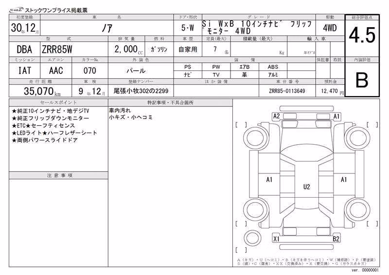 TOYOTA NOAH