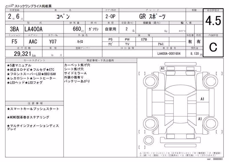 TOYOTA COPEN