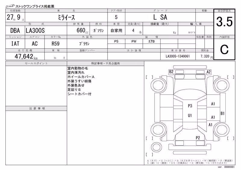 DAIHATSU MIRA E:S