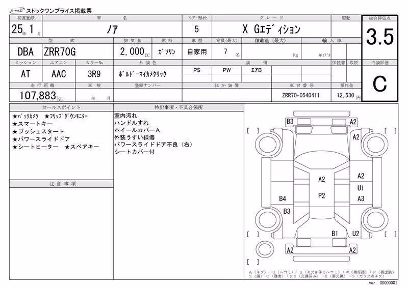 TOYOTA NOAH