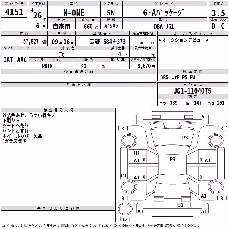 HONDA N-ONE