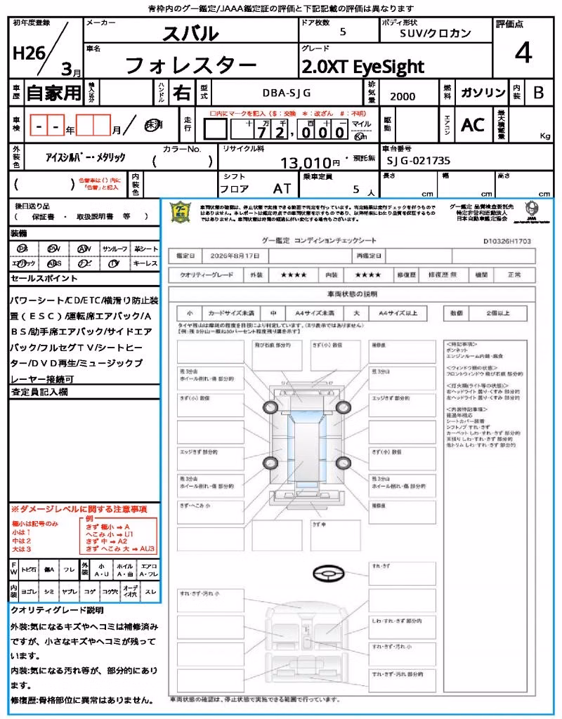 SUBARU FORESTER