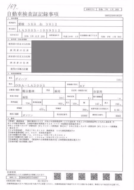 DAIHATSU MIRA E:S