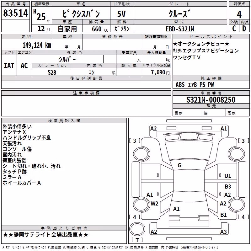 TOYOTA PIXIS VAN