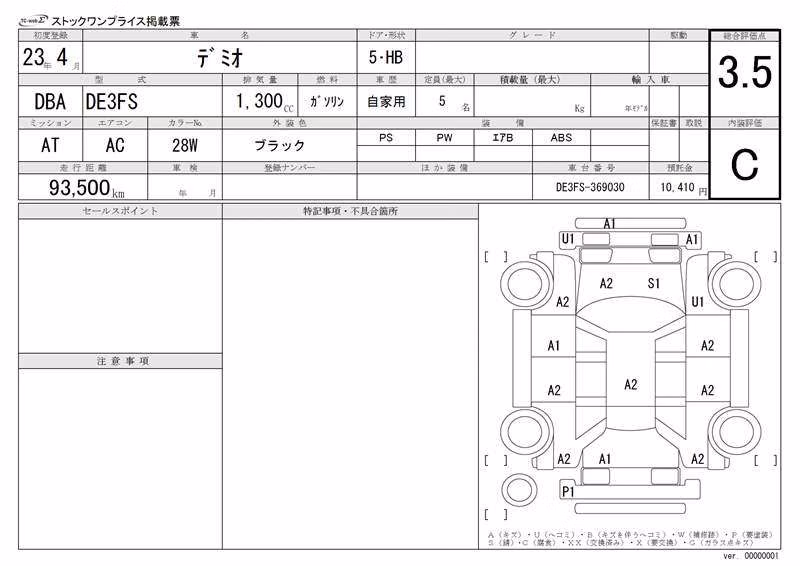MAZDA DEMIO