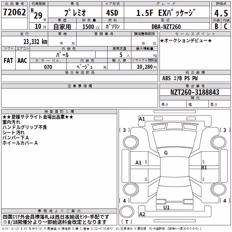 TOYOTA PREMIO