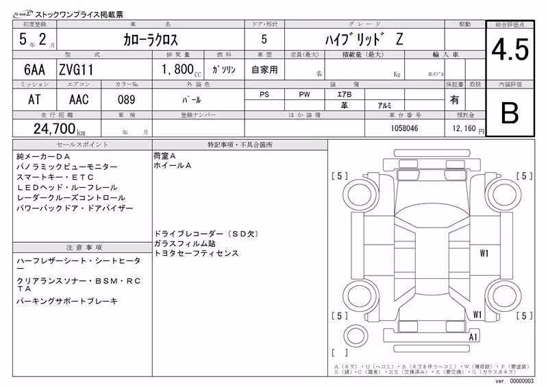 TOYOTA COROLLA CROSS