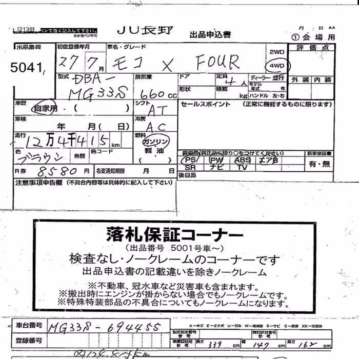 NISSAN MOCO