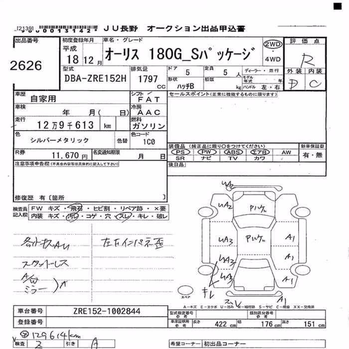 TOYOTA AURIS
