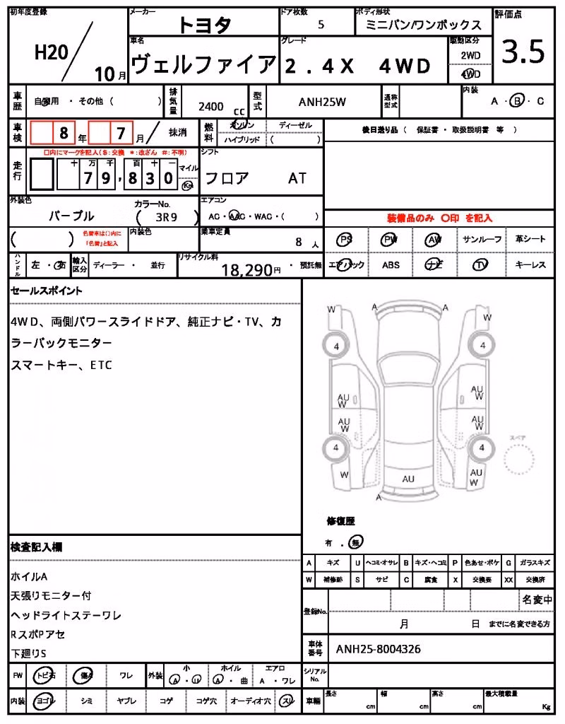 TOYOTA VELLFIRE