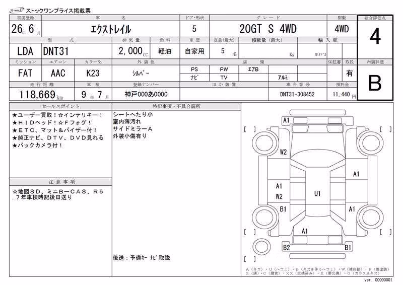 NISSAN X-TRAIL
