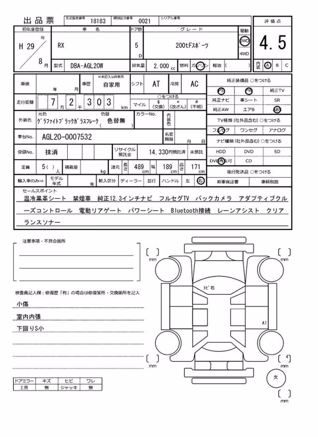 LEXUS RX300