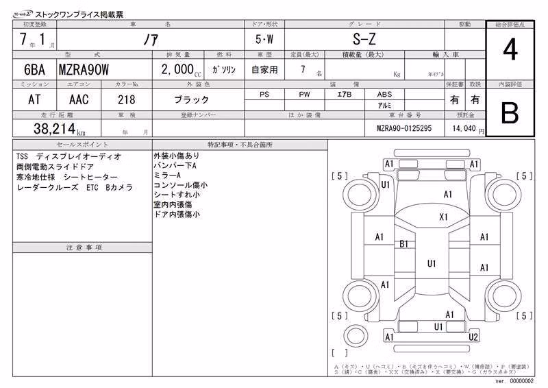 TOYOTA NOAH