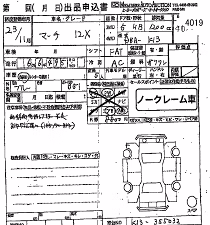 NISSAN MARCH