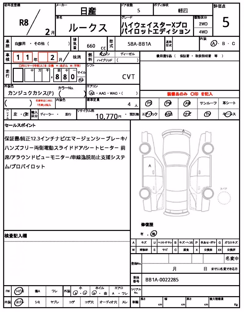 NISSAN ROOX