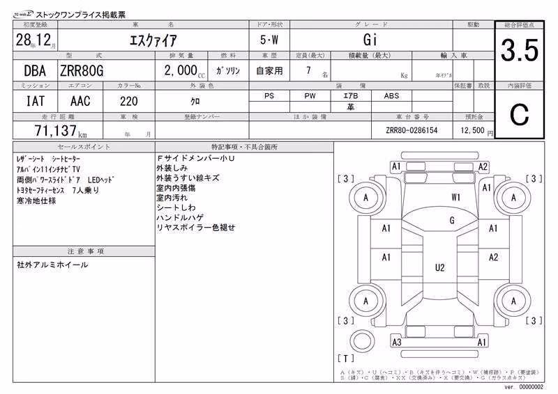 TOYOTA ESQUIRE