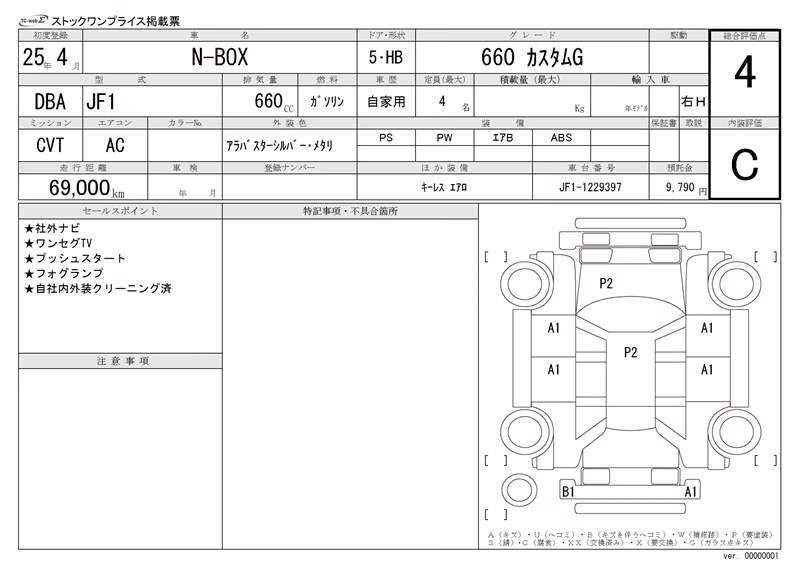 HONDA N-BOX