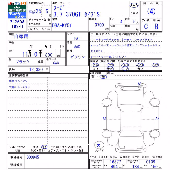 NISSAN FUGA