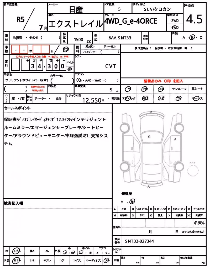 NISSAN X-TRAIL