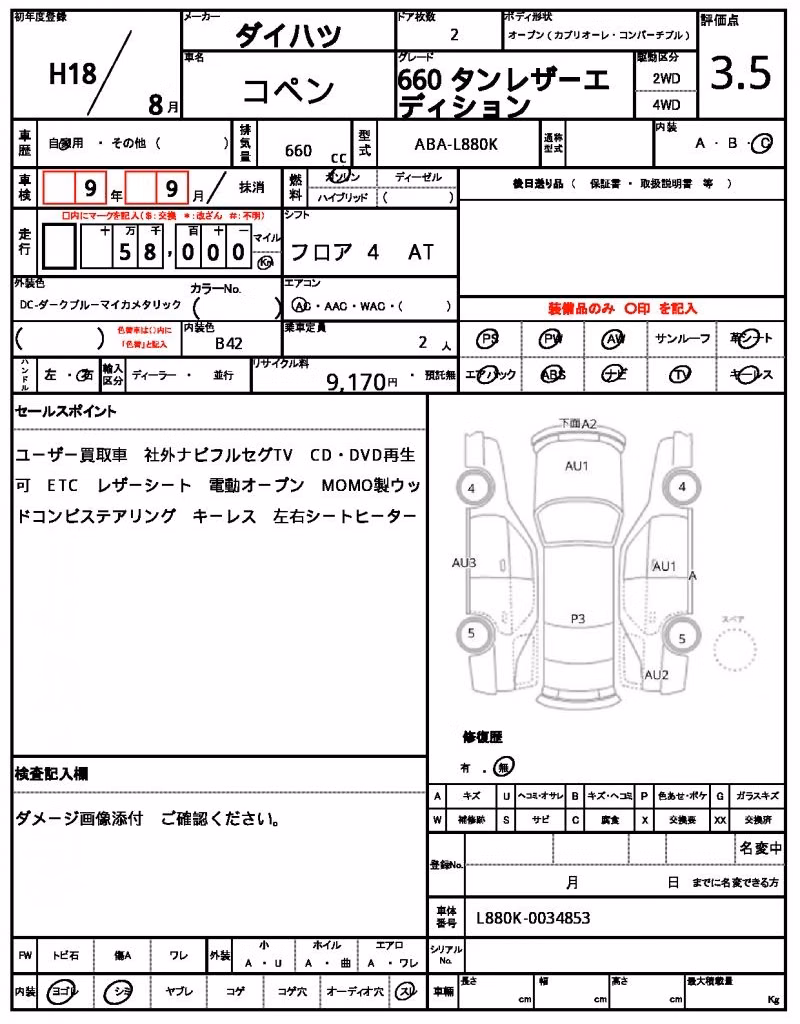 DAIHATSU COPEN