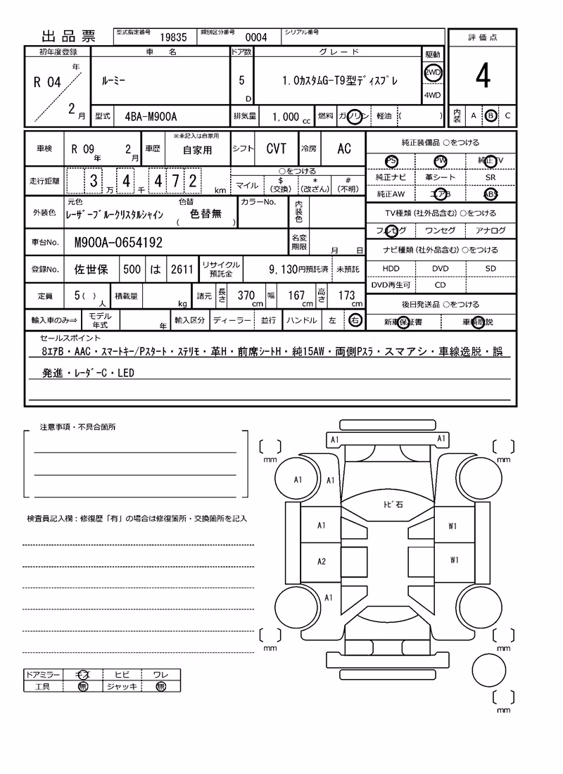 TOYOTA ROOMY