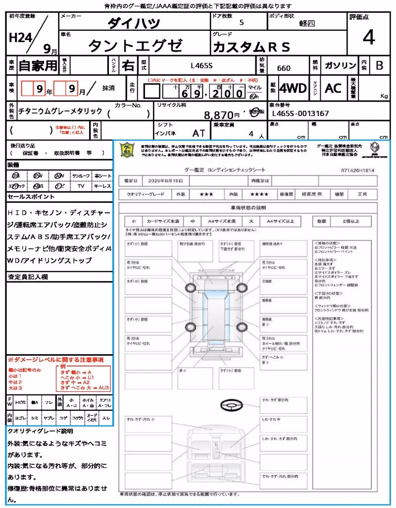 DAIHATSU TANTO EXE