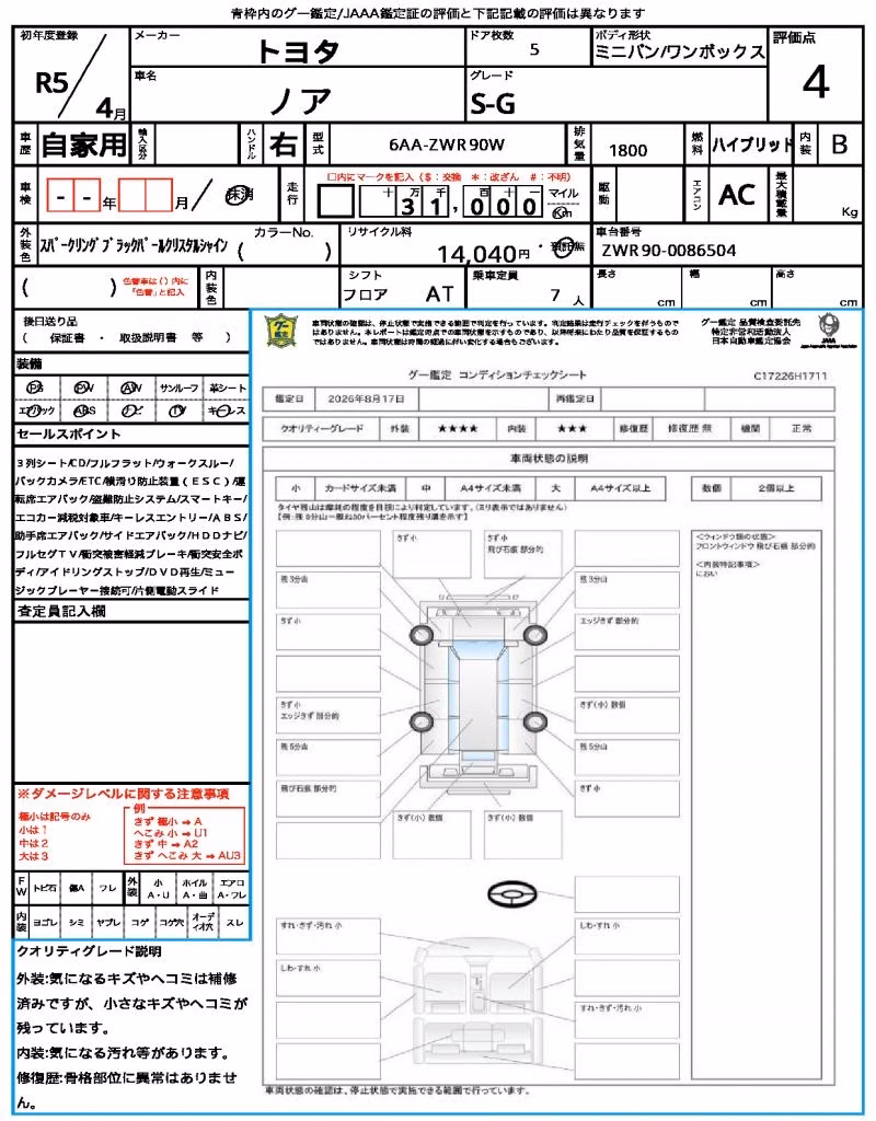 TOYOTA NOAH