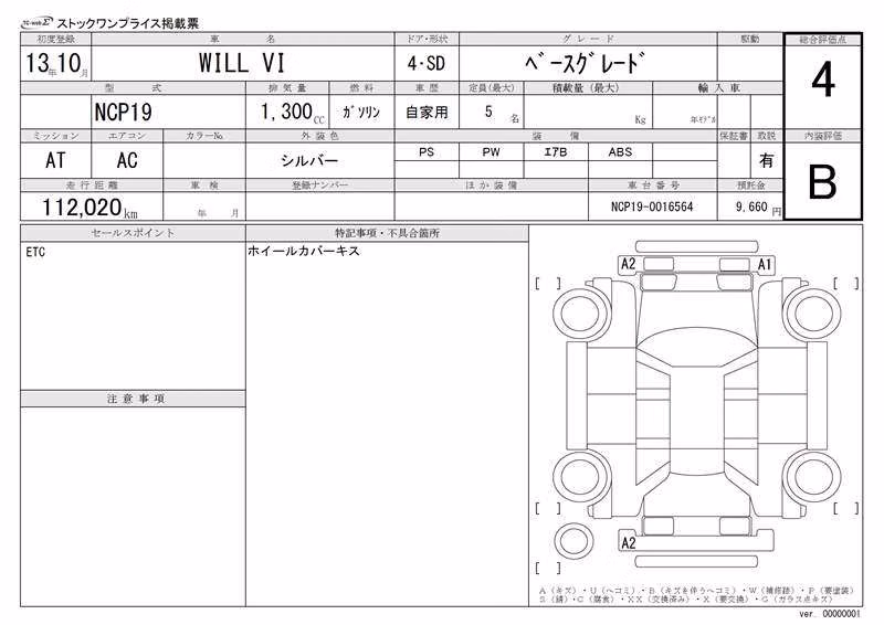 TOYOTA WILL VI