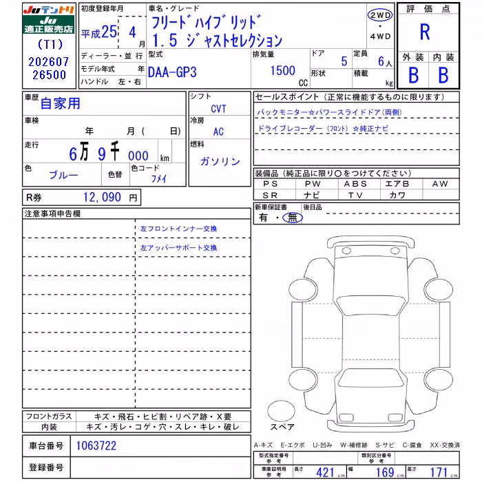 HONDA FREED