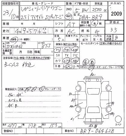 SUBARU LEGACY