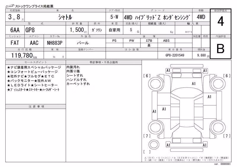 HONDA SHUTTLE
