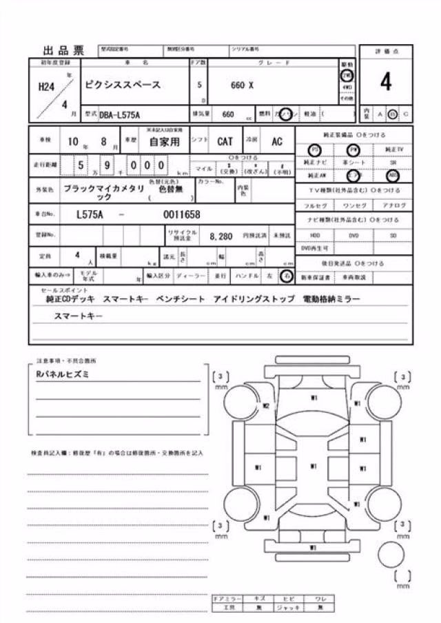 TOYOTA PIXIS SPACE