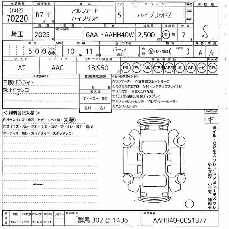 TOYOTA ALPHARD