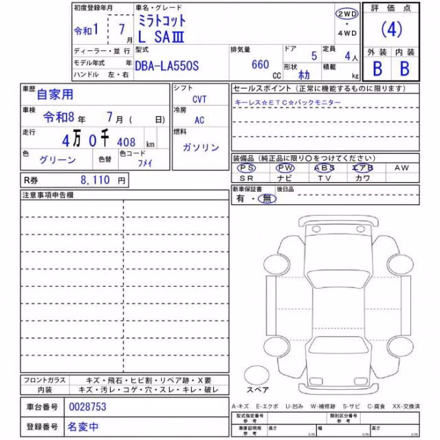 DAIHATSU MIRA TOCOT