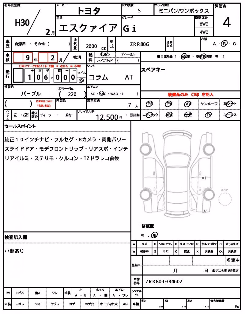 TOYOTA ESQUIRE