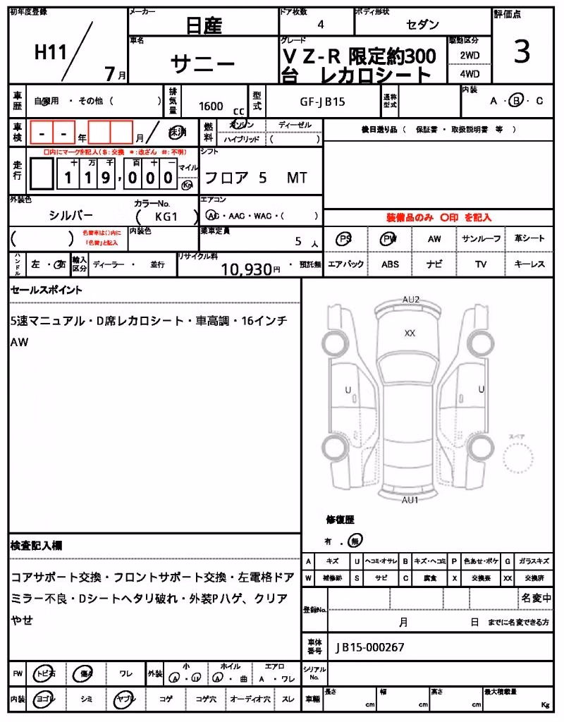 NISSAN SUNNY
