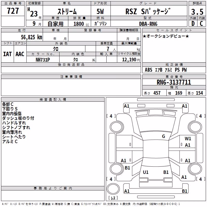 HONDA STREAM