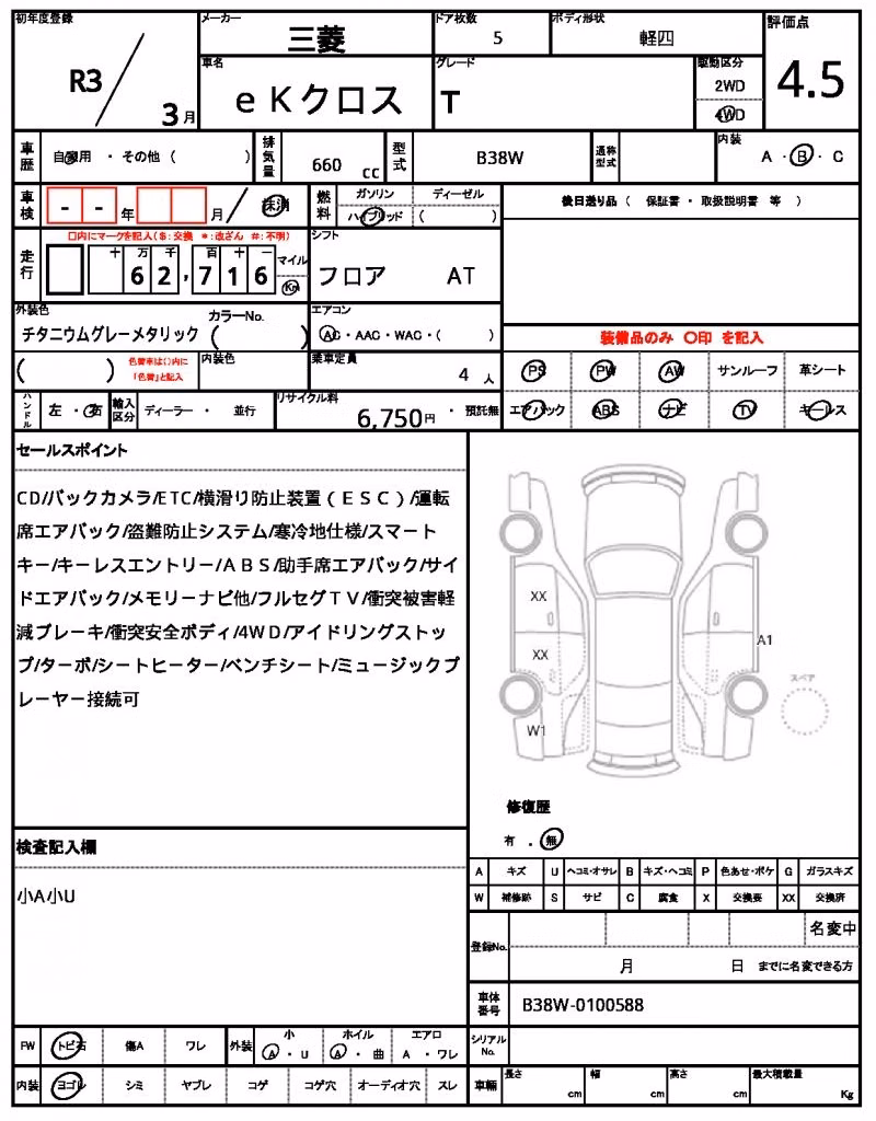 MITSUBISHI EK X