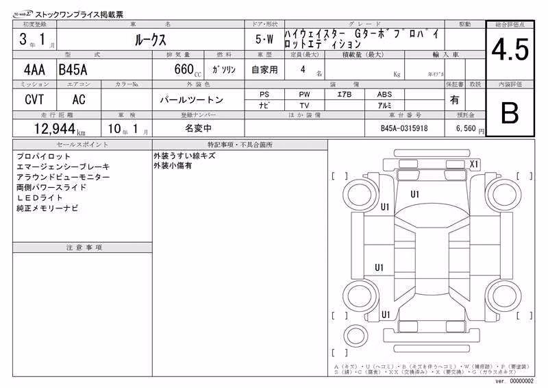 NISSAN ROOX