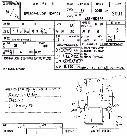 NISSAN NV350 CARAVAN