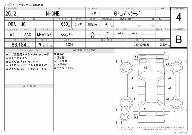 HONDA N-ONE
